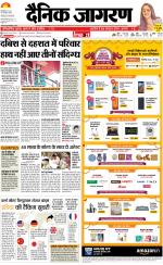 Bareilly Hindi ePaper, Bareilly Hindi Newspaper - InextLive