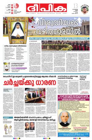 Deepika 13 October 2019