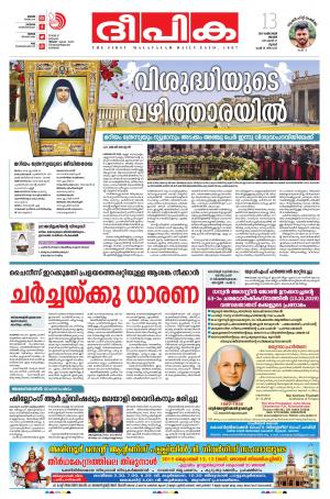 Deepika 13 October 2019