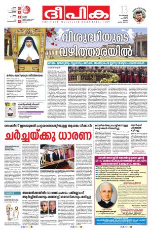 Deepika 13 October 2019