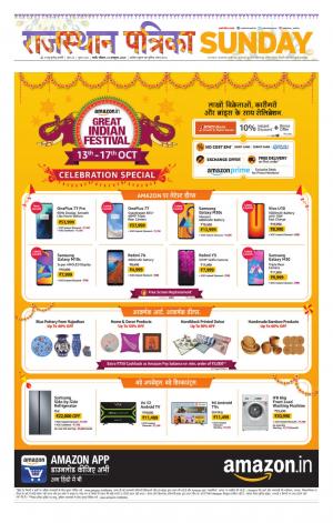 rajasthan patrika Sirohi