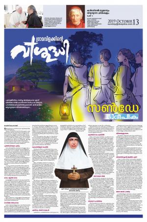 Sunday Deepika 13 October 2019