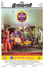 Dinamani - Puducherry