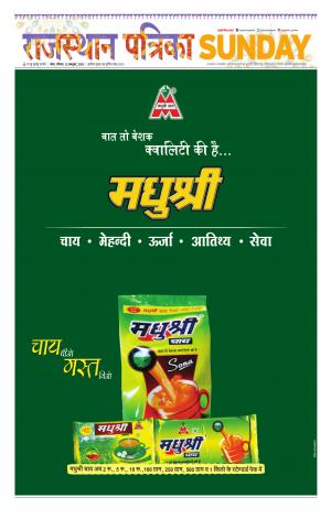 Kota City Patrika Epaper