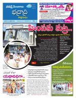 Bhadradri Kothagudem