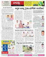 Guntur Constituencies