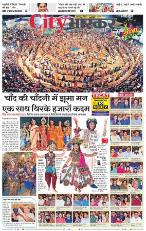 जबलपुर सिटी भास्कर