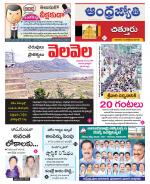 Chittoor District
