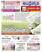 Kumuram Bheem District