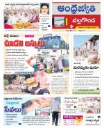 Nalgonda District