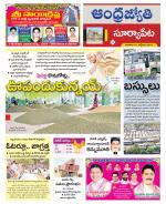 Suryapet District