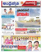 Sangareddy District