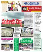 Rajanna Sircilla District