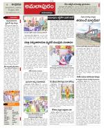 East Godavari constituencies