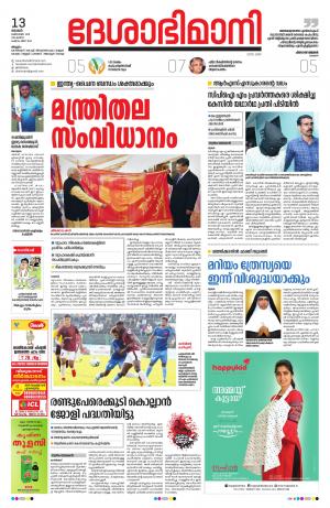 Malappuram,13th October 2019