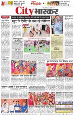 सतना सिटी भास्कर 