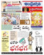 West Godavari District