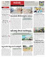 West Godavari Constituencies