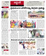 Prakasam constituencies