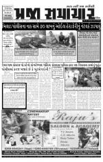 PRAJA SAMACHAR DT.03 MARCH-14