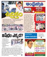 BHADRADRI KOTHAGUDEM