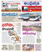 East Godavari District