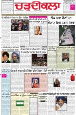 Charhdikala Newspaper (Punjab) 