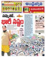 Mahabubnagar District