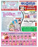 Jayashankar Bhupalpally