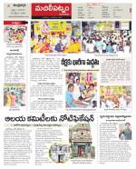 Krishna Constituencies