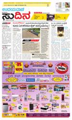 Sudina (Greater Mangaluru)