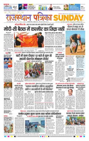 Delhi Edition E- paper