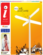 Ranchi Hindi ePaper, Ranchi Hindi Newspaper - InextLive