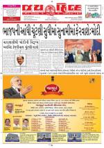 jaihind daily