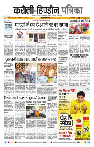 Rajasthan Patrika Karoli