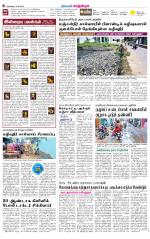 Kanchipuram-Chennai Supplement