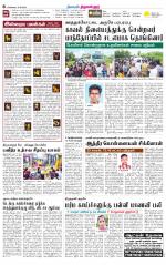 Tiruvellore-Chennai Supplement