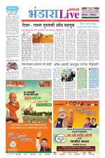 Bhandara Live