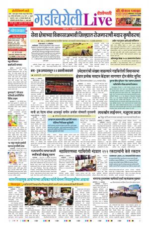 13 Oct Gadchiroli Live