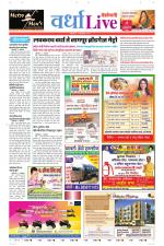 Wardha Live