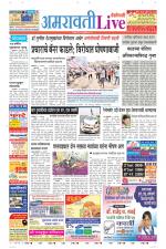 Amravati Live