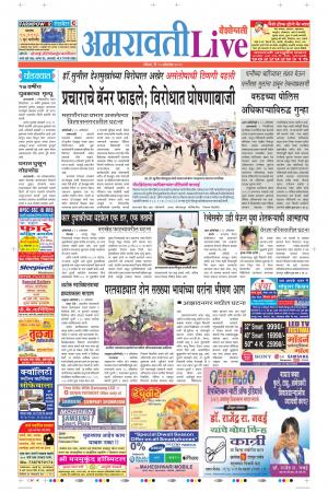 13 Oct Amaravati Live