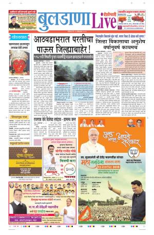 13 Oct Buldhana Live