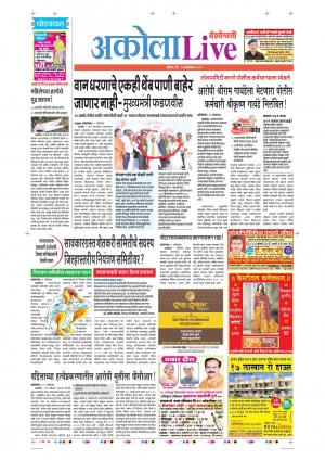 13 Oct Akola Live