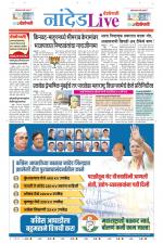 Nanded Live
