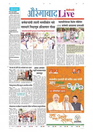 13 Oct Aurangabad Live