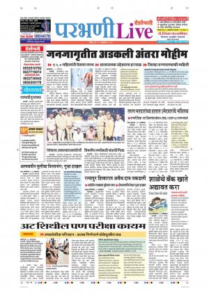 13 Oct Parbhani Live