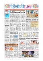 Hingoli Live