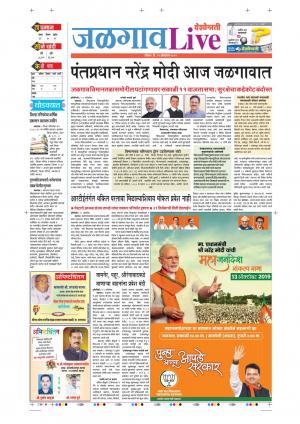 13 Oct Jalgaon Live