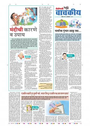 13 Oct Vachkiya Purovani